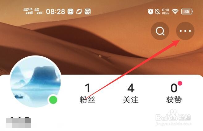 快手如何开启勿扰模式