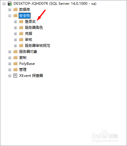 如何实现SQL SERVER数据库的安全管理