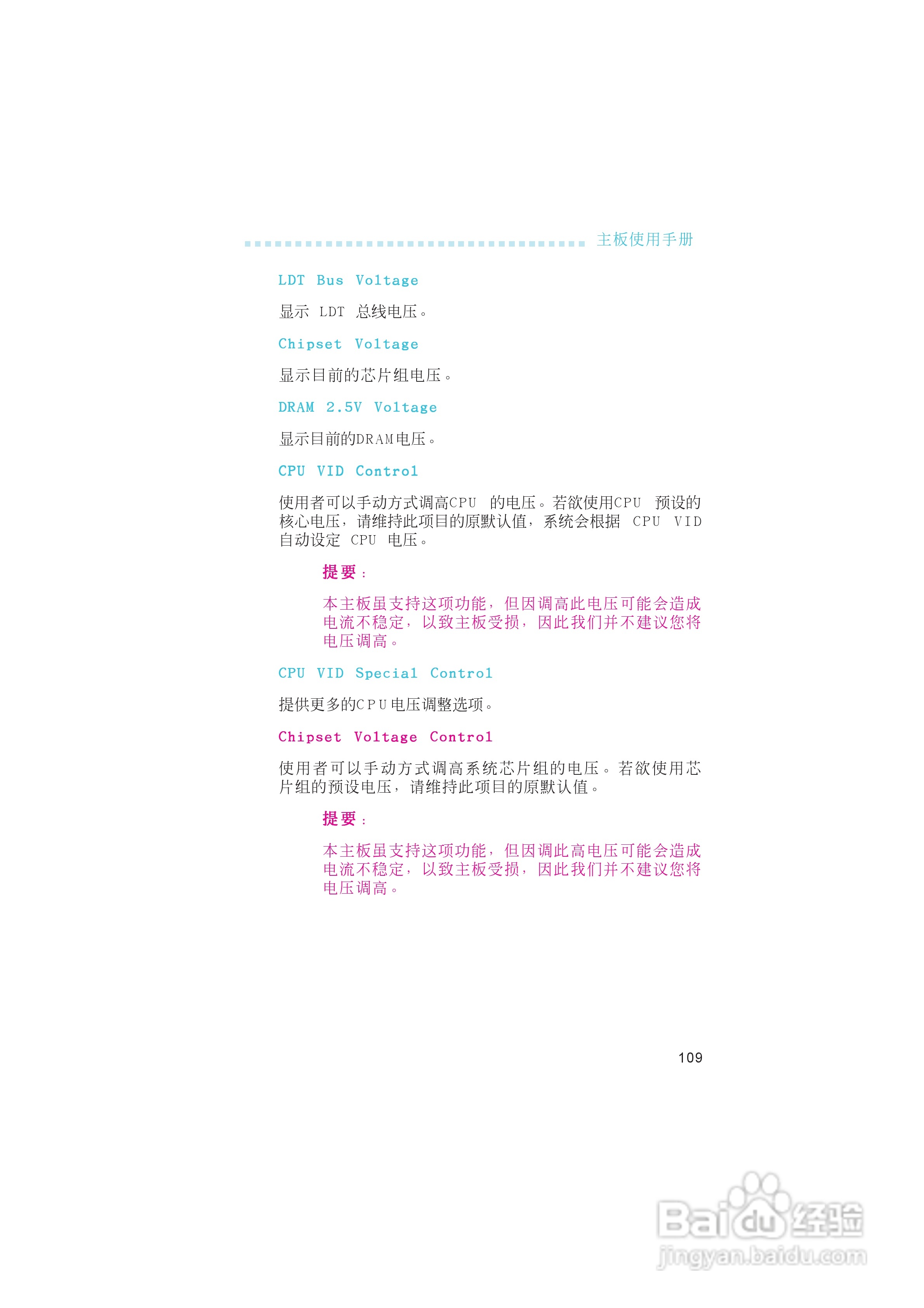 友通LANPARTY UT nF4-D型主板说明书:[11]