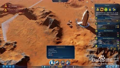 火星求生开图科技流玩法思路及技巧分享