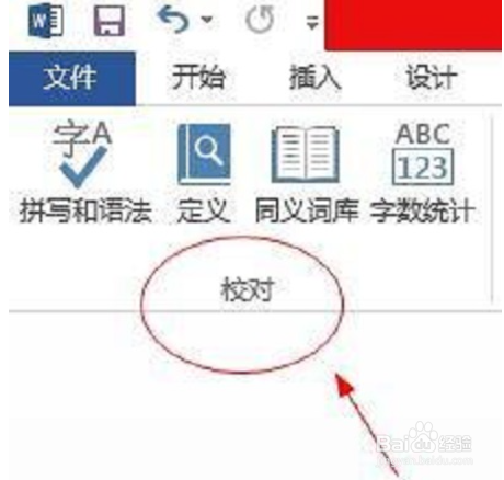 word文档进行字数统计的方法