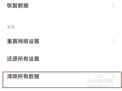 vivos10pro怎样清除所有数据