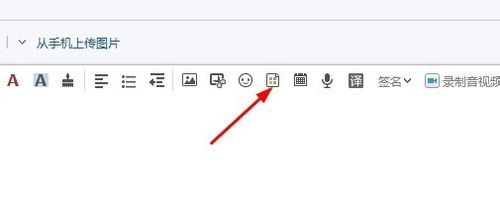163邮箱添加信纸