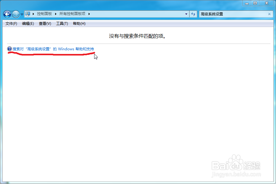 WindowsWin7如何修改虚拟内存？