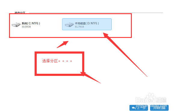 魅族MX6手机中被删除的文件如何找回