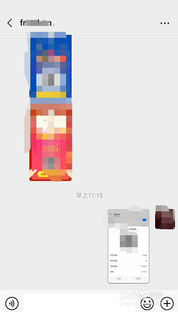 华为手机如何查看连接wifi密码