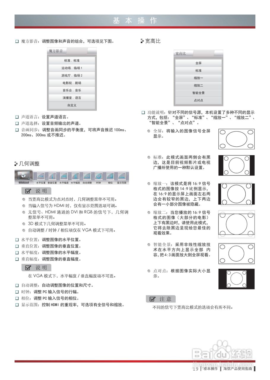 海信LED42XT710G3D液晶彩电使用说明书:[3]