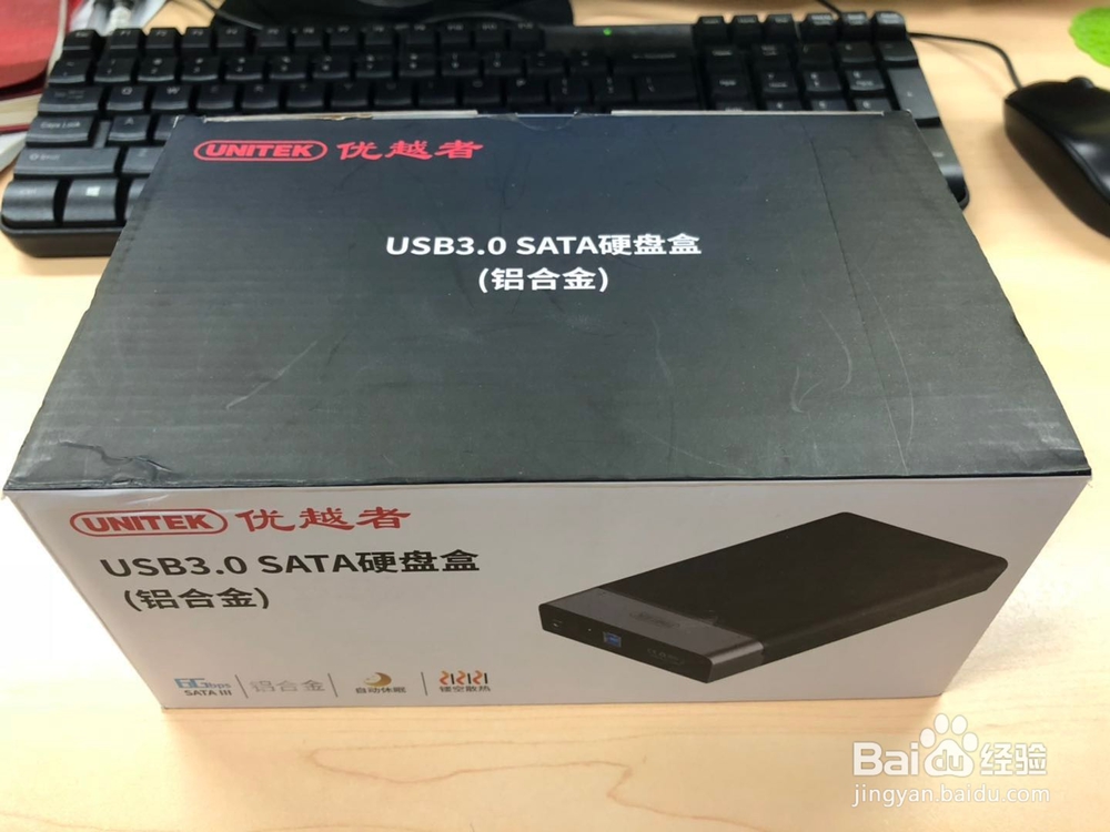 优越者硬盘盒使用操作图文