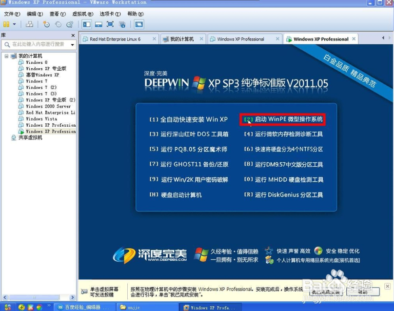 VMware虚拟机安装系统图文教程【实用图文】