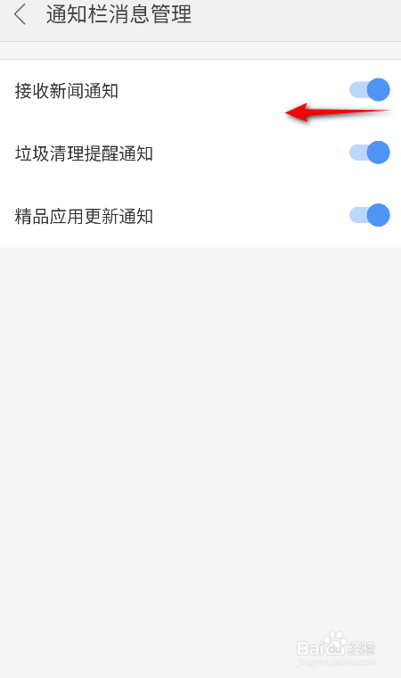 搜狗浏览器怎么关闭接收新闻通知
