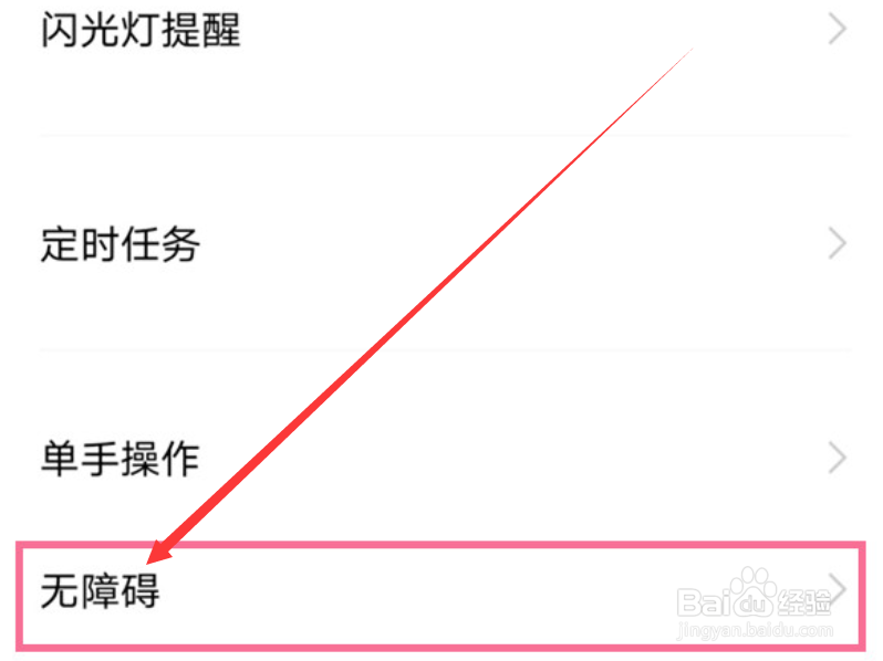 vivo手机如何开启黑白模式
