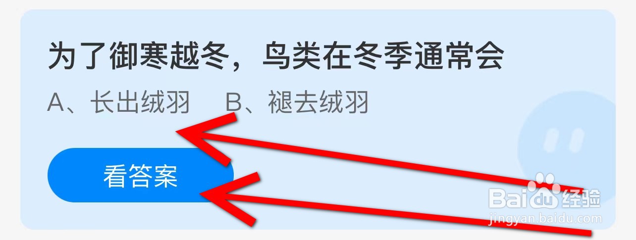 为了御寒越冬,鸟类在冬季通常会