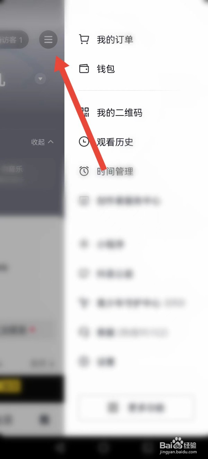 抖音安全中心在哪里