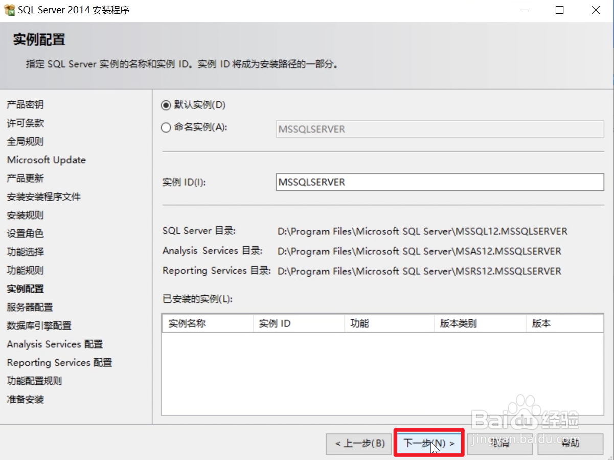 Aspen V12软件安装教程