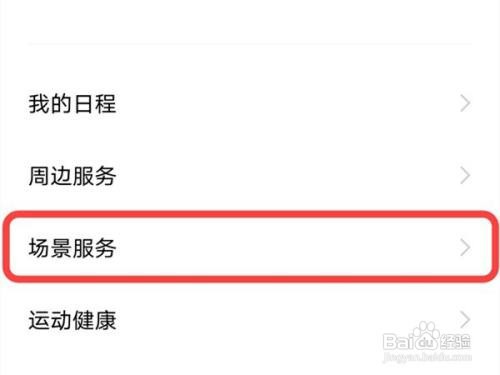 vivox70红包助手如何设置