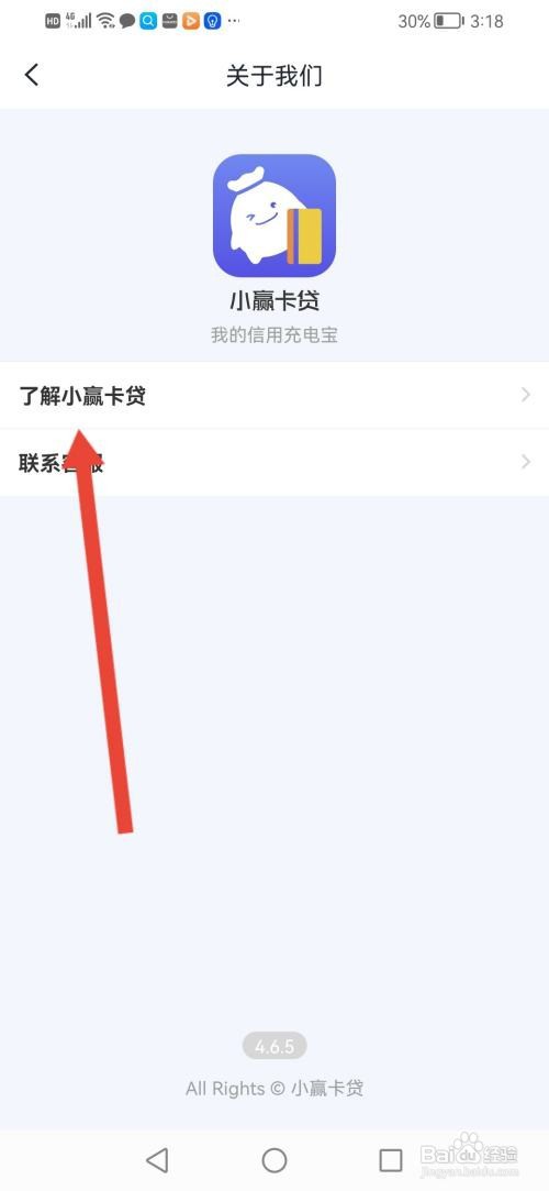 如何了解小赢卡贷