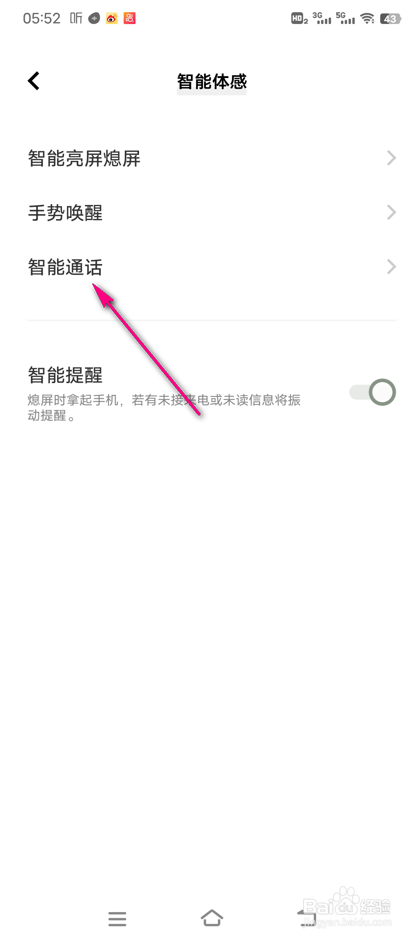 VIVO手机捂住屏幕静音怎么设置
