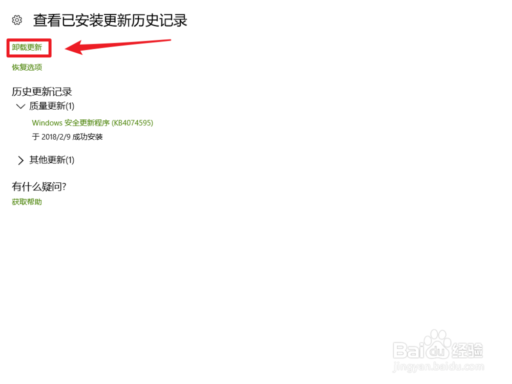 Win10更新后导致鼠标和键盘不能用怎么办?