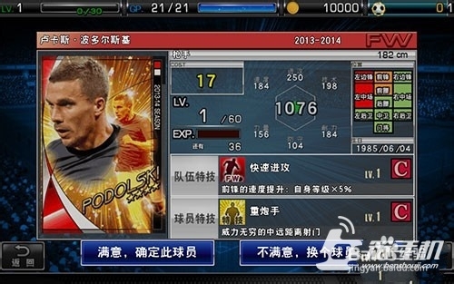 《实况俱乐部》最佳阵容:那个球员优先上场