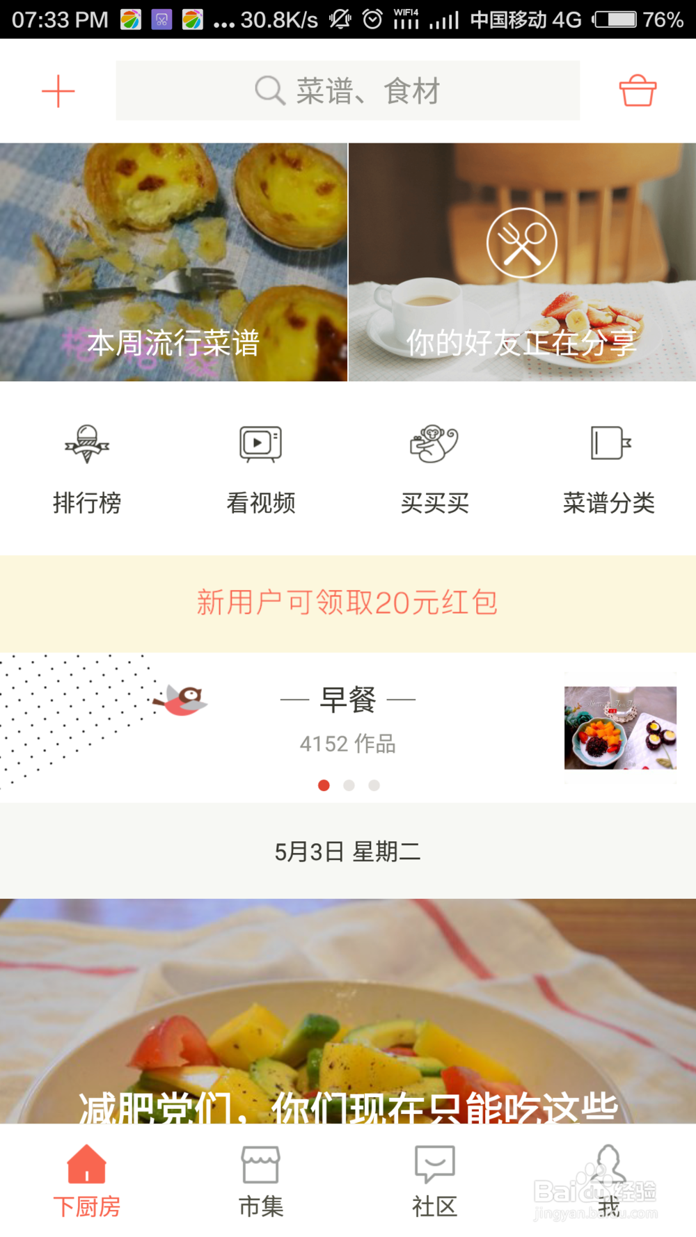 如何学会做各种菜式