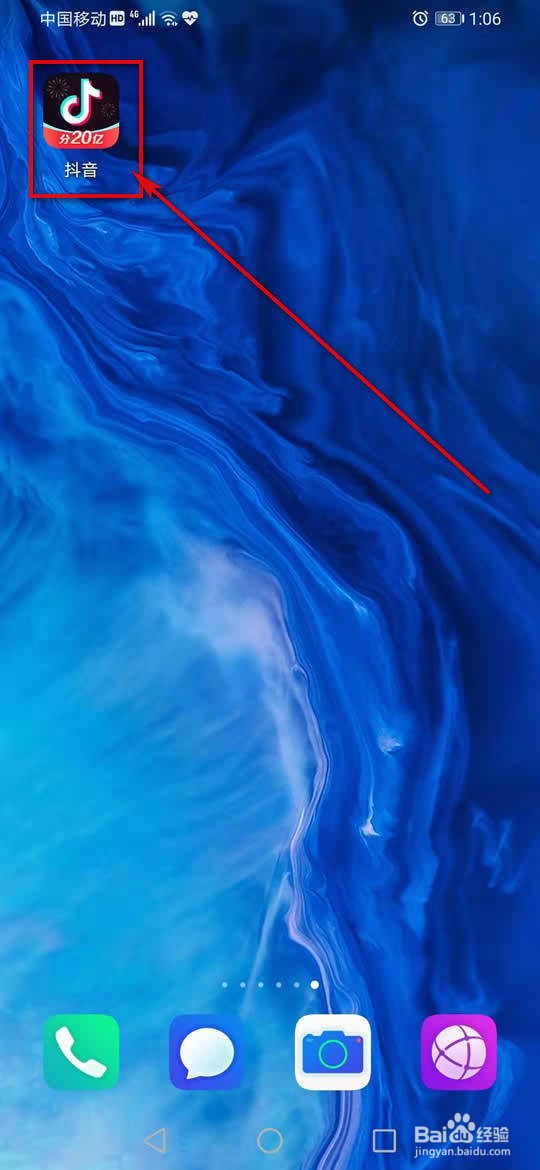 抖音怎么绑定与解绑支付宝