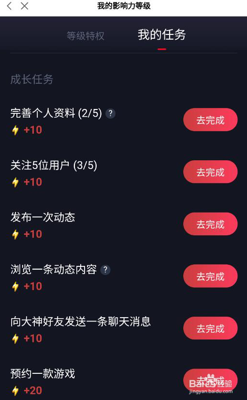 网易大神怎样提高影响力