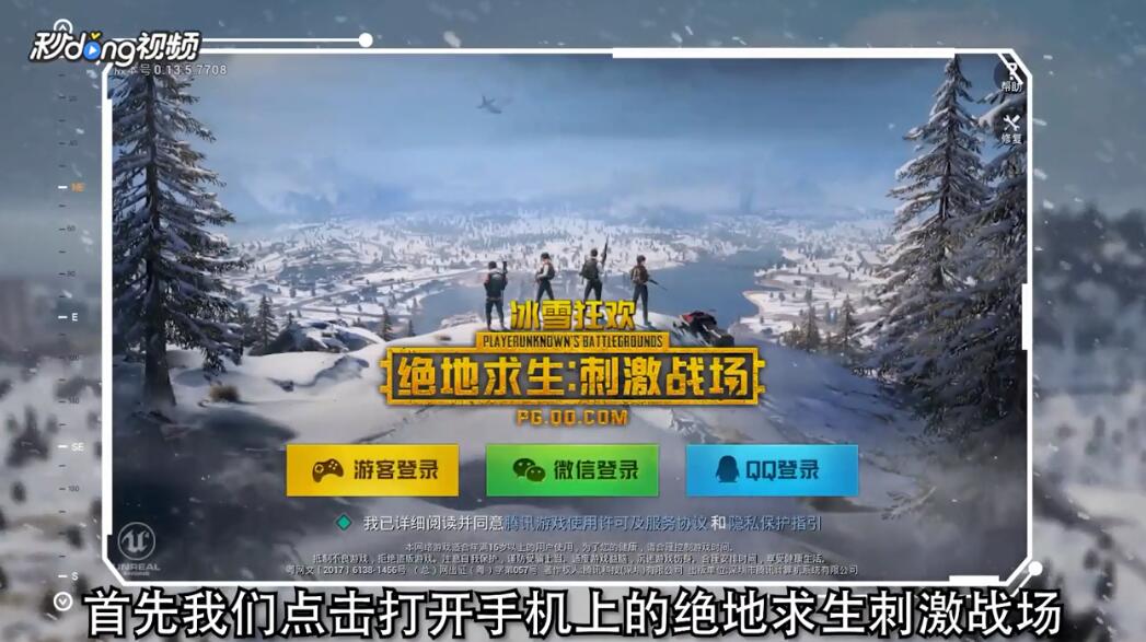 绝地求生怎么知道谁在观战自己