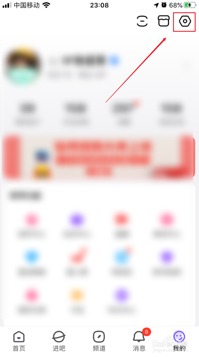 百度贴吧如何查看登录记录