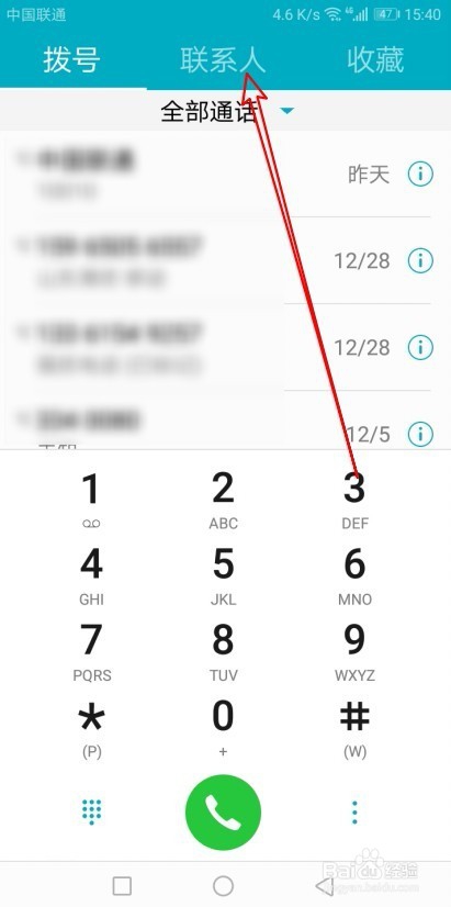 华为手机怎么样导出联系人到SIM卡