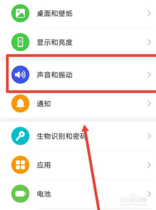 华为手机已有联系人来电是如何设置的？