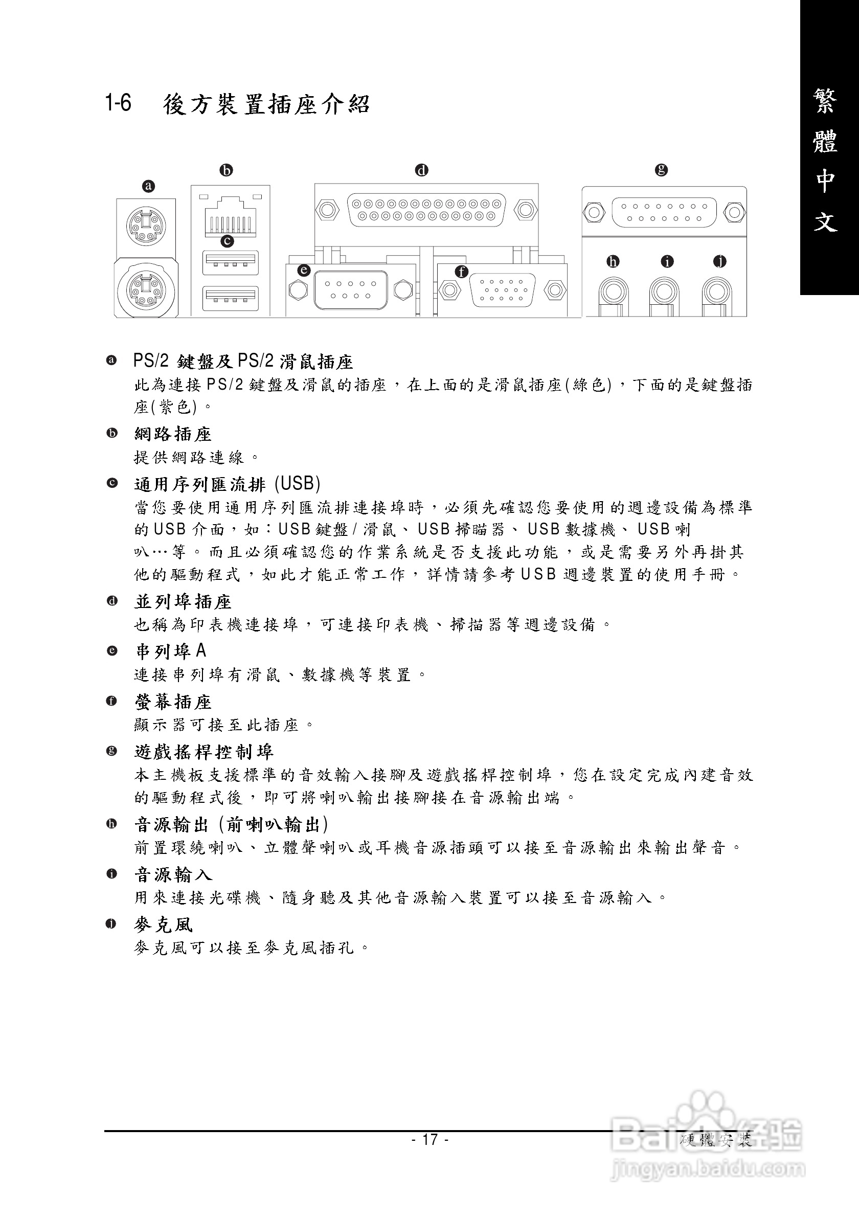 技嘉 GA-8GEM800主板说明书:[2]