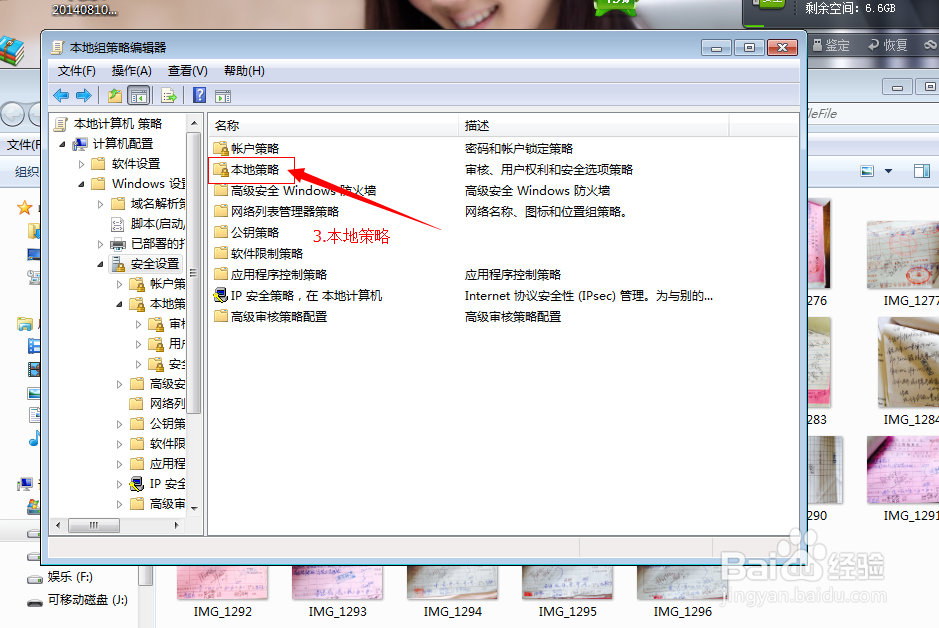 win7打印机共享设置与步骤