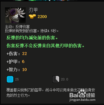 DOTA2半人马战行者出装路线
