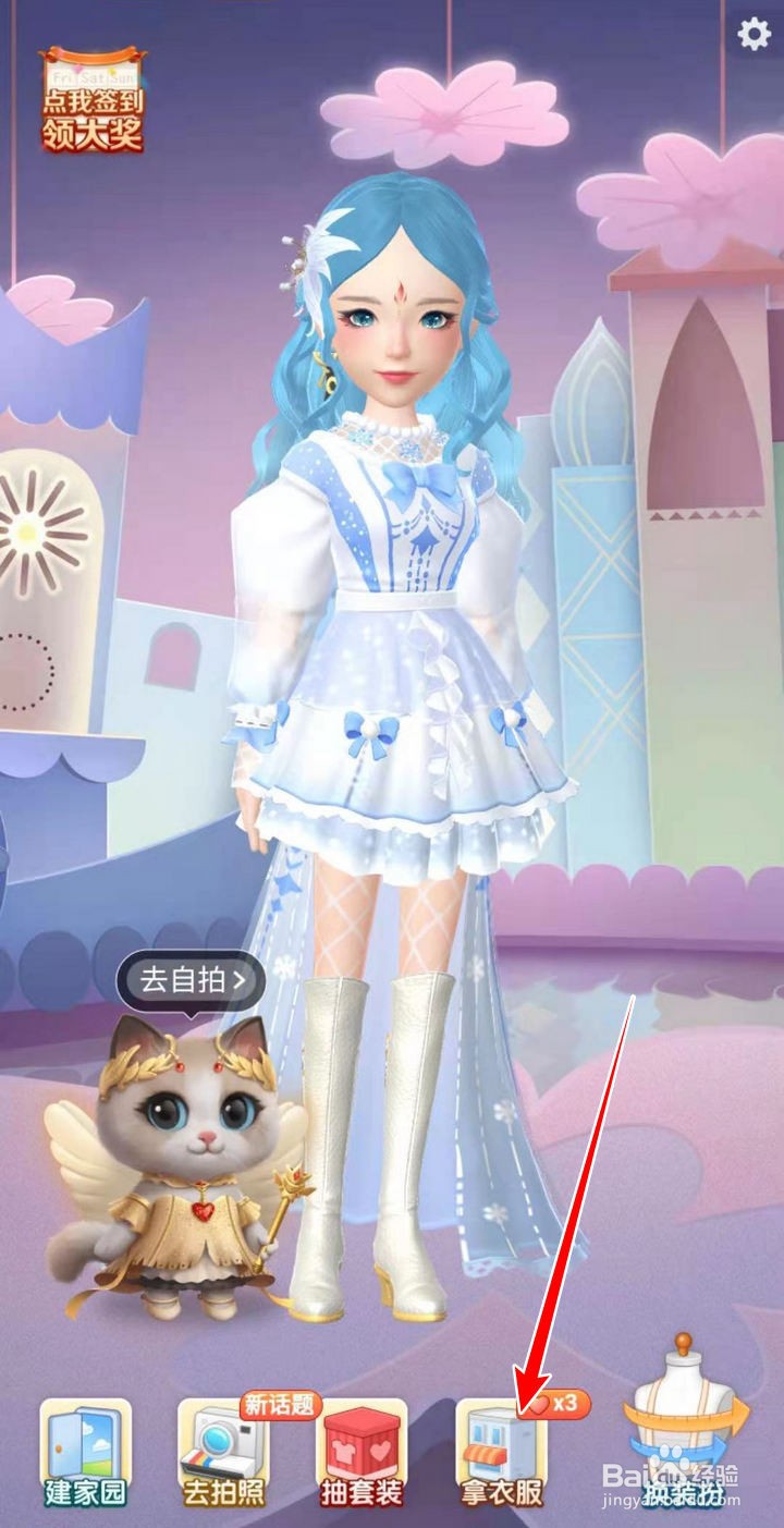 淘宝人生如何很快获取贵阳3新地图的衣服