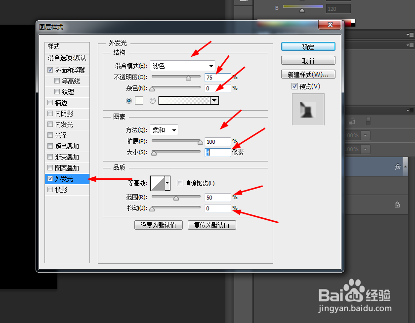 Photoshop制作金属字