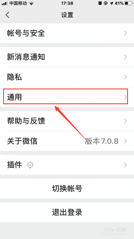 手机微信如何群发信息
