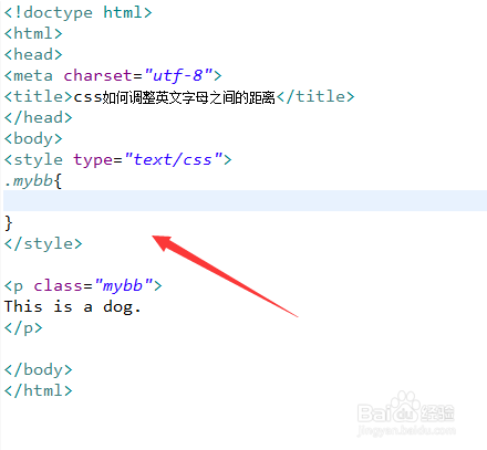 css如何调整英文字母之间的距离[图]