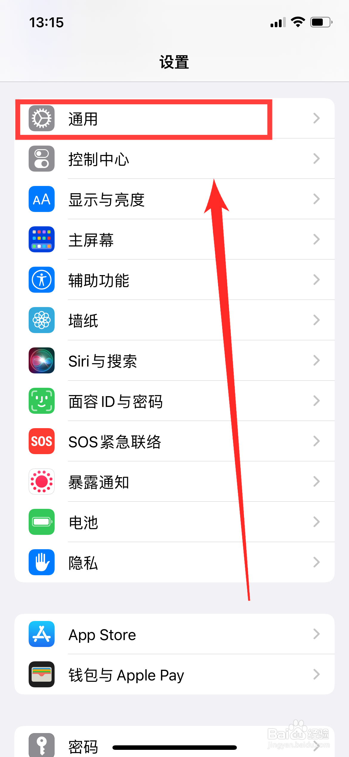 如何查看自己iPhone型号