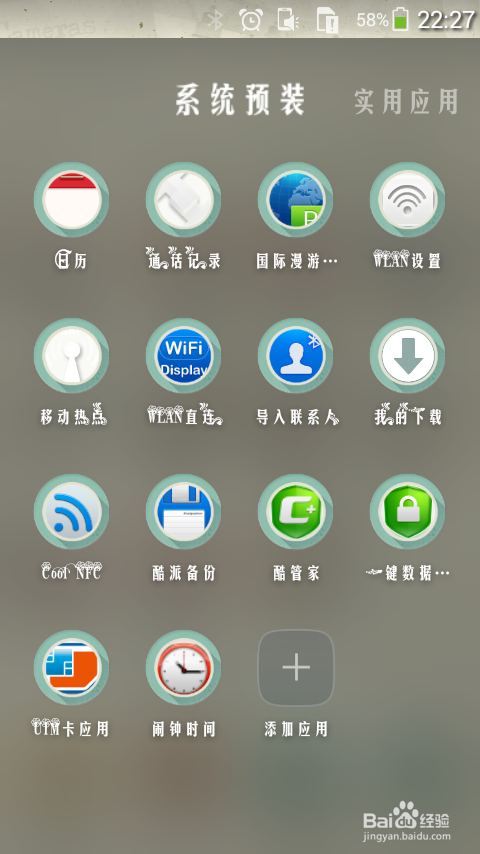 如何把旧手机的通讯录联系人导入新手机