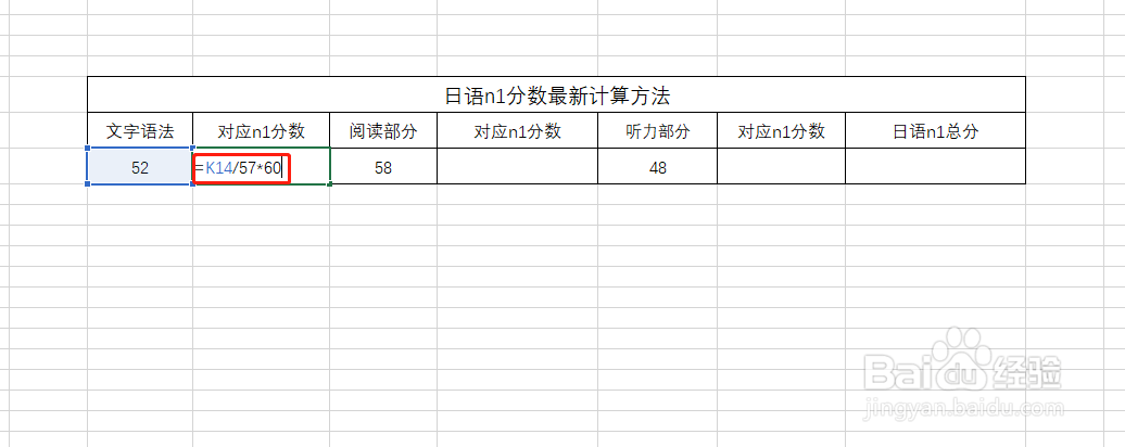 日语n1分数最新计算方法