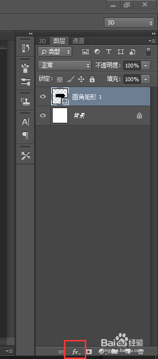ps制作双色按钮的小技巧