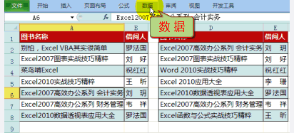 如何使用表格中的各种筛选（4）