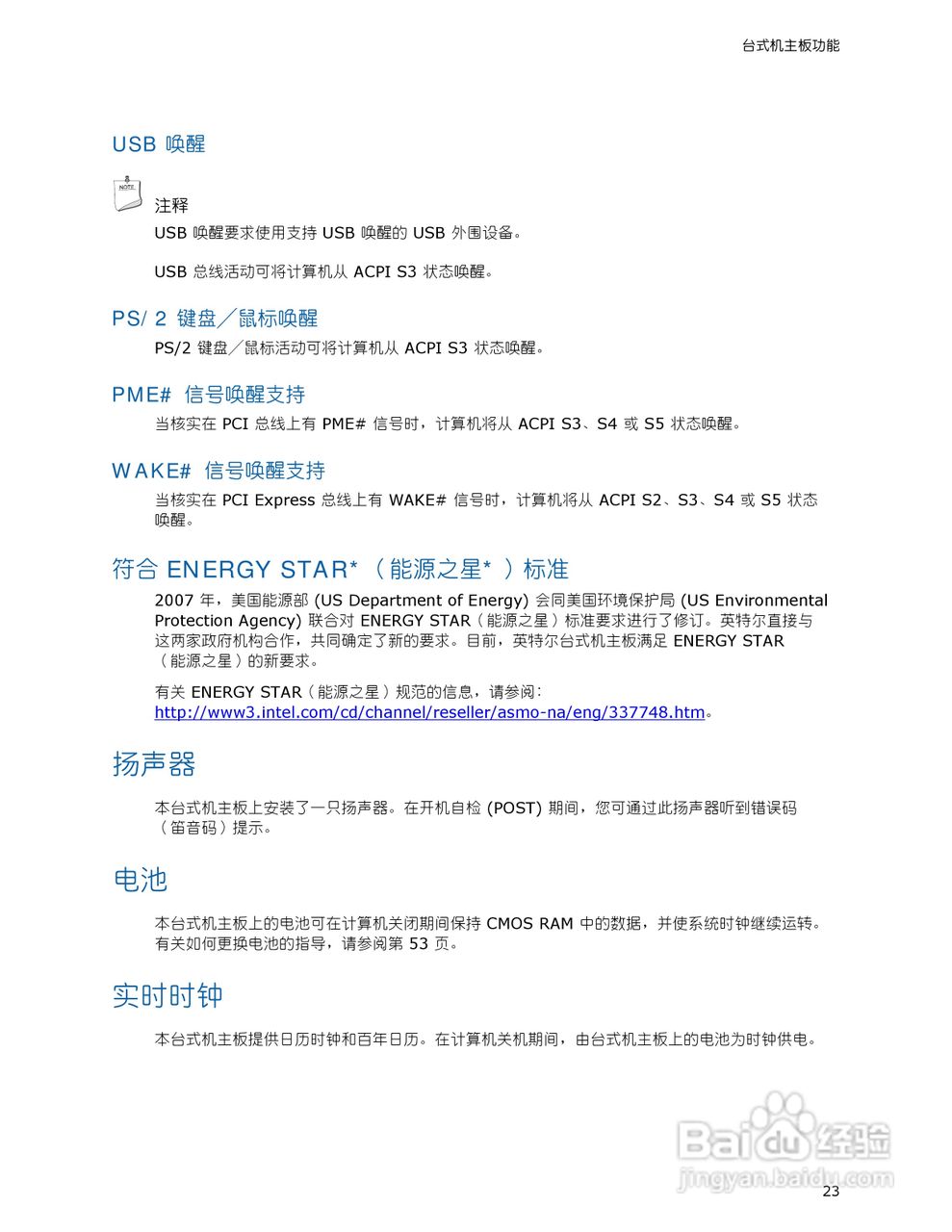 Intel DG35EC主板说明书:[3]