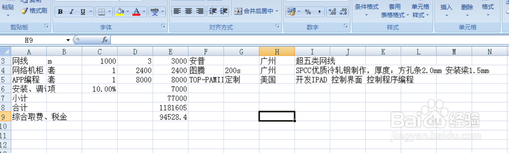 怎样挽救损坏的excel文件(最好、最有效)