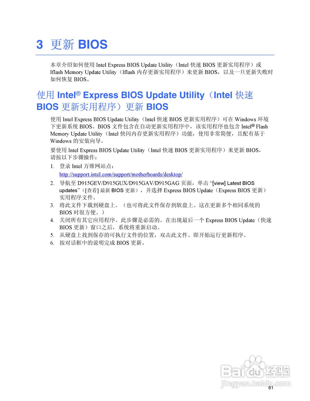 Intel D915GEV主板说明书:[7]