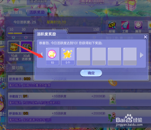 怎么正确进入QQ炫舞游戏并领取登录奖励
