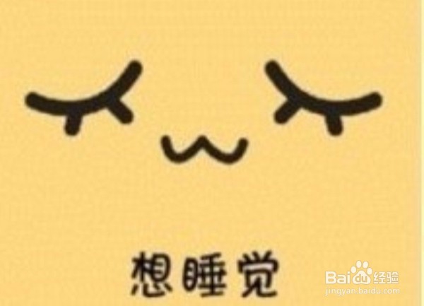 帮你解决上课睡觉的办法走起！