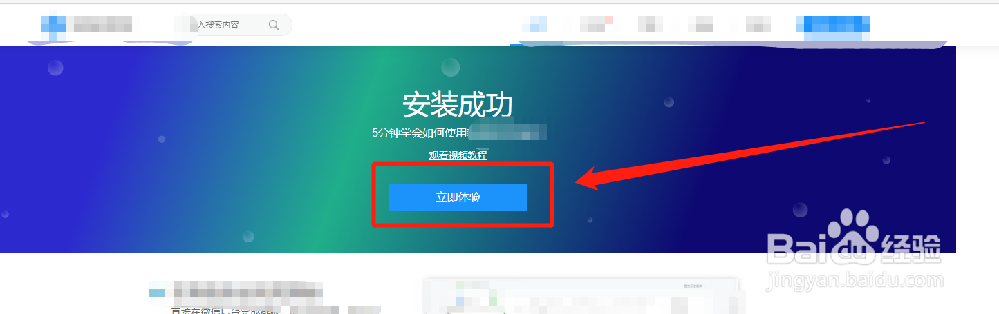 如何在微软Edge网页里面添加更多的扩展功能
