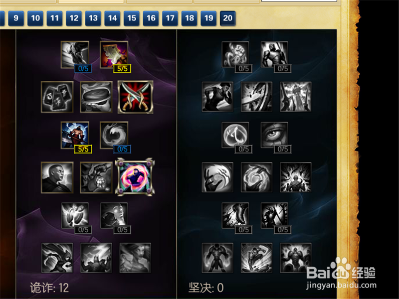 LOL7.9版本鳄鱼上单天赋符文加点内容攻略