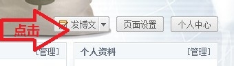 新浪博客如何添加和制作我的更多文章